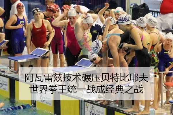 a-wa-lei-zi-ji-shu-nian-ya-bei-te-bi-ye-fu-shi-jie-quan-wang-tong-yi-zhan-cheng-jing-dian-zhi-zhan-2-445.jpg
